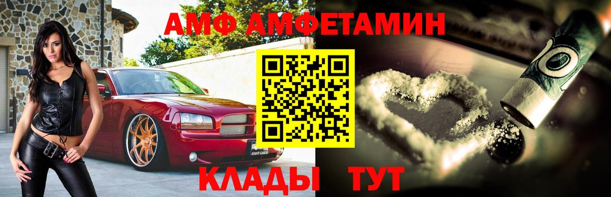 Сертолово  Amphetamine Premium  Вход с VPN 