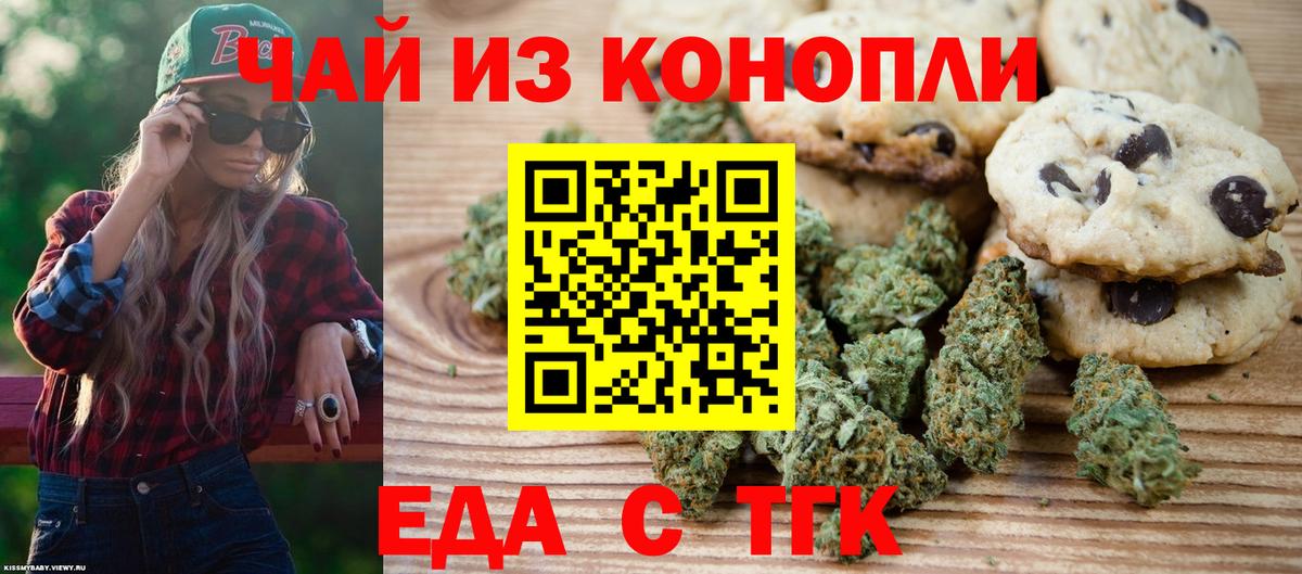 Еда ТГК конопля  Вход с VPN  Сертолово 