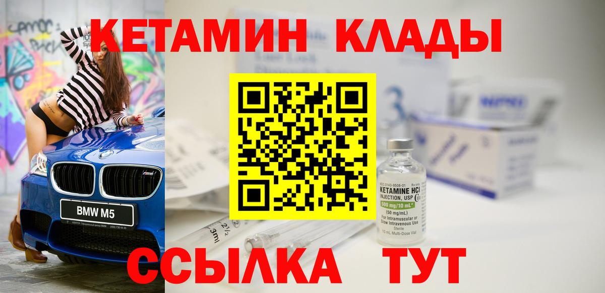Кетамин VHQ Сертолово