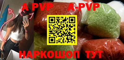 ALPHA-PVP Шелехов
