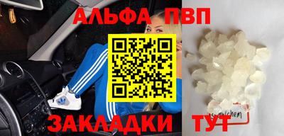 ALPHA-PVP Шелехов