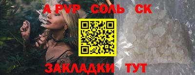 ALPHA-PVP Шелехов