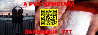 а пвп мука Шебекино