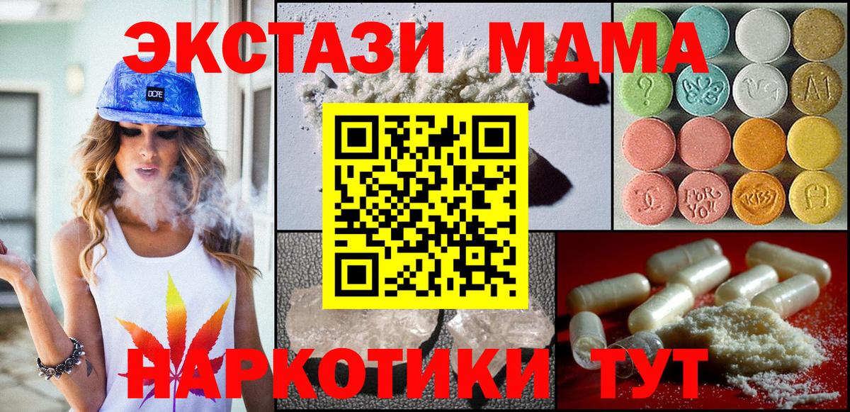 Сертолово  МДМА молли  Вход с VPN 