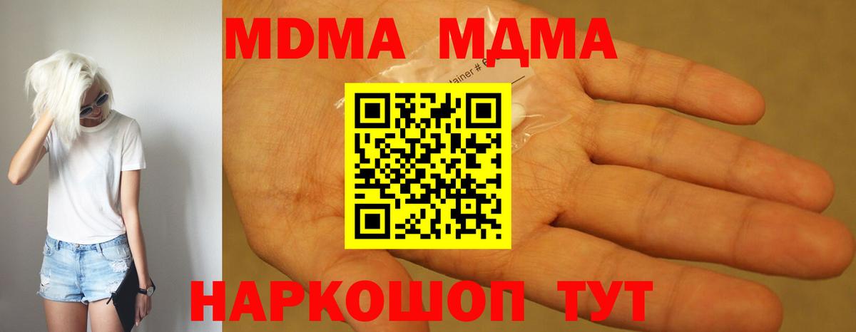 MDMA молли Сертолово