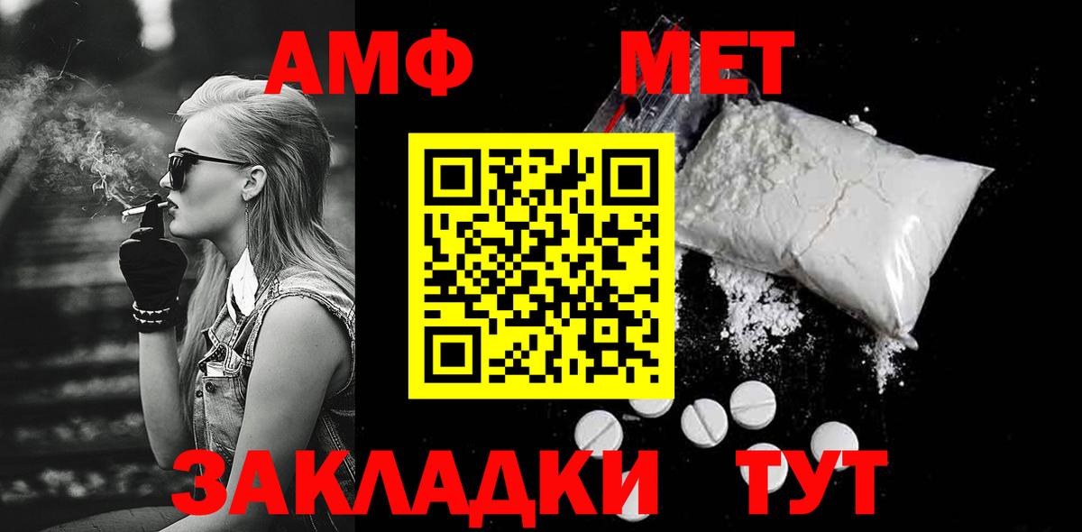 Метамфетамин пудра  Вход с VPN  Сертолово 