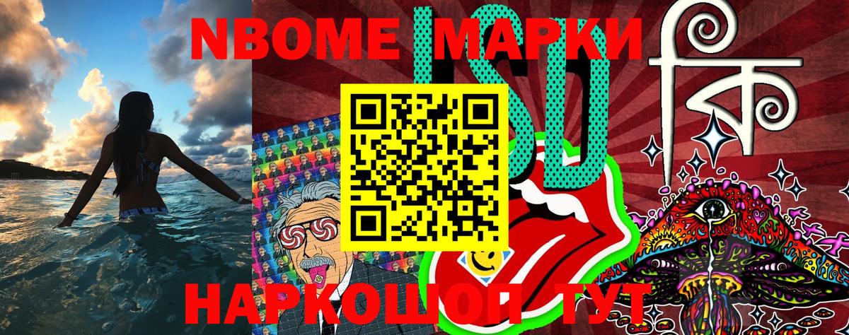 Марки 25I-NBOMe 1,5мг  Вход с VPN  Сертолово  Марки 25I-NBOMe 1,5мг 