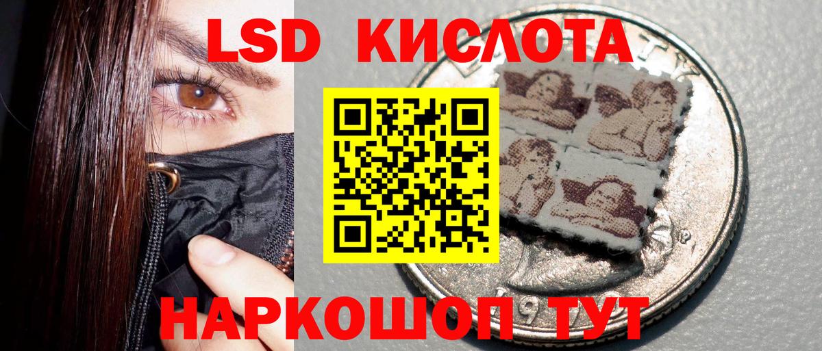 Наркотические марки 1,5мг Сертолово